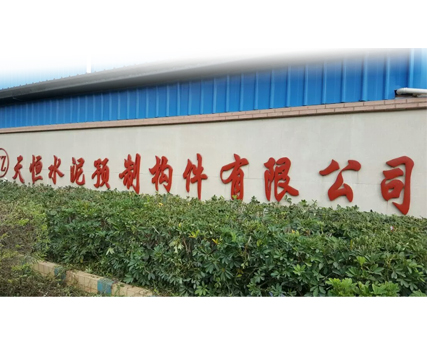 公司简介