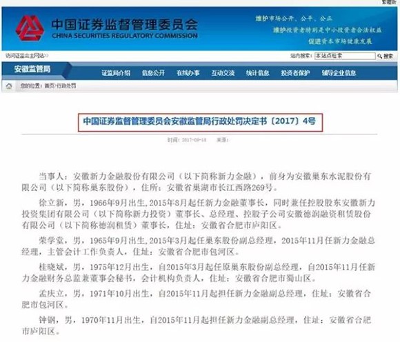 巢东股份