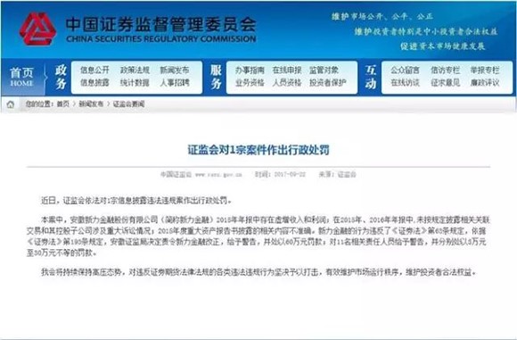 巢东股份